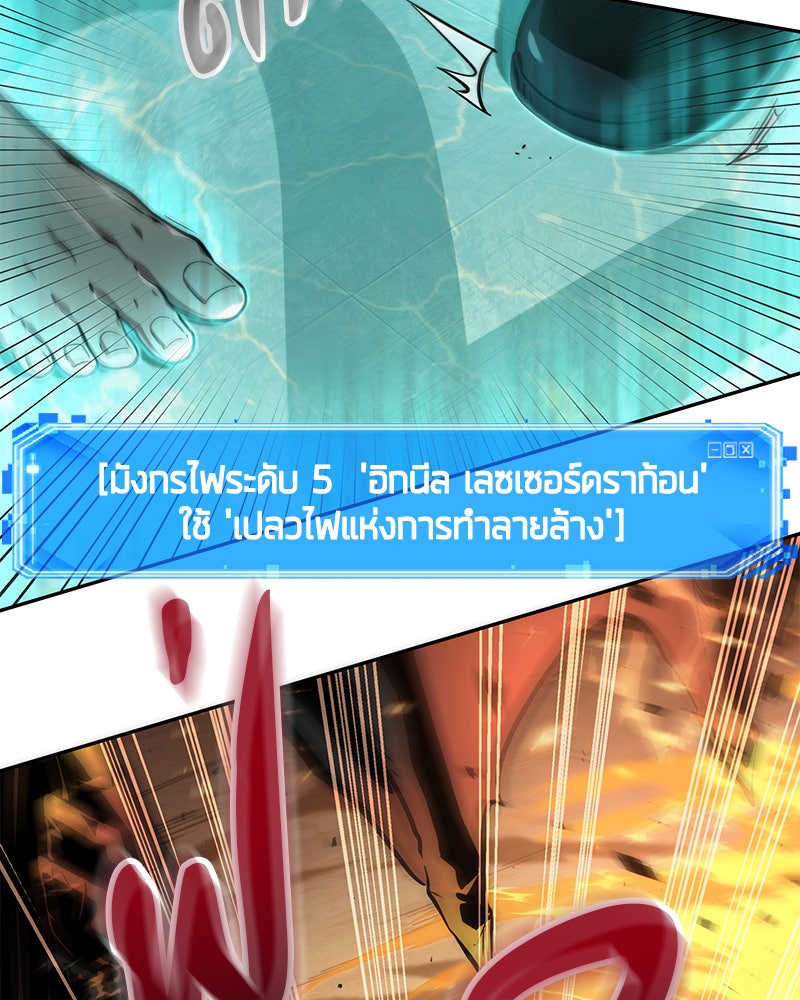 Omniscient Reader อ่านชะตาวันสิ้นโลก - หน้า 37
