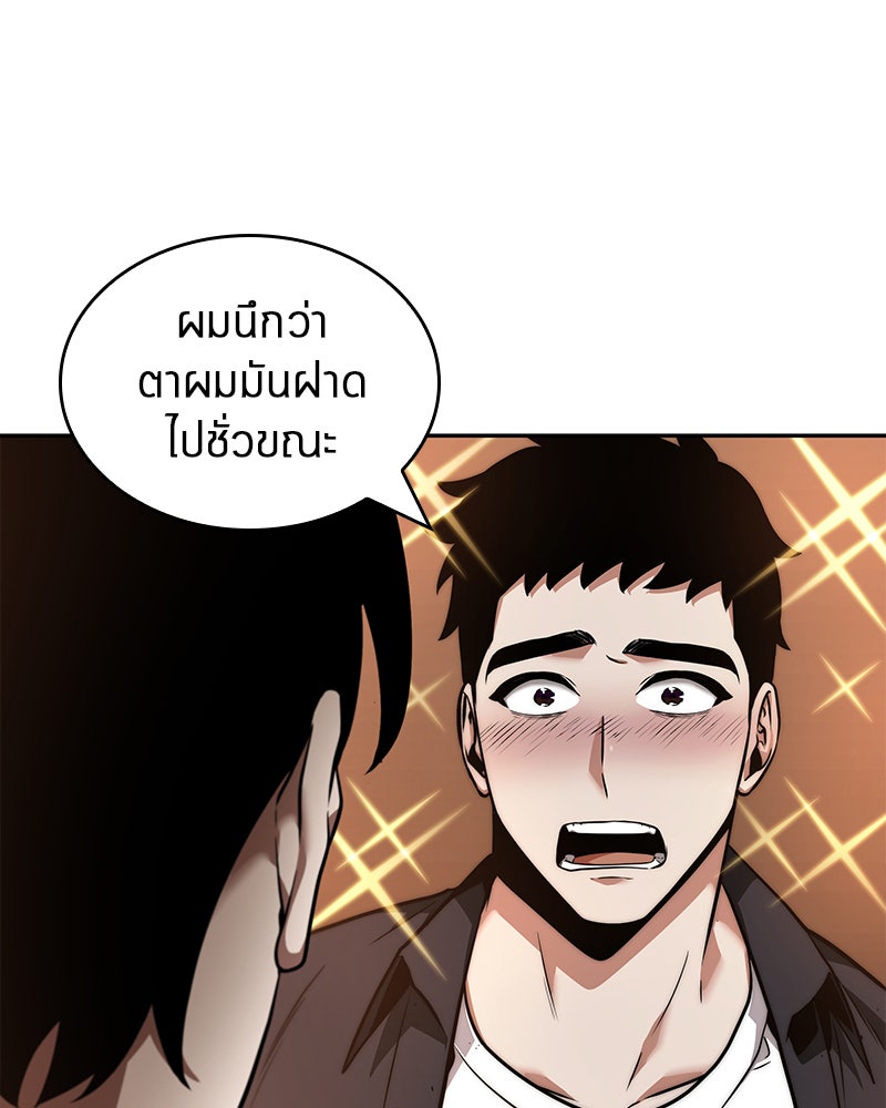 Omniscient Reader อ่านชะตาวันสิ้นโลก - หน้า 41