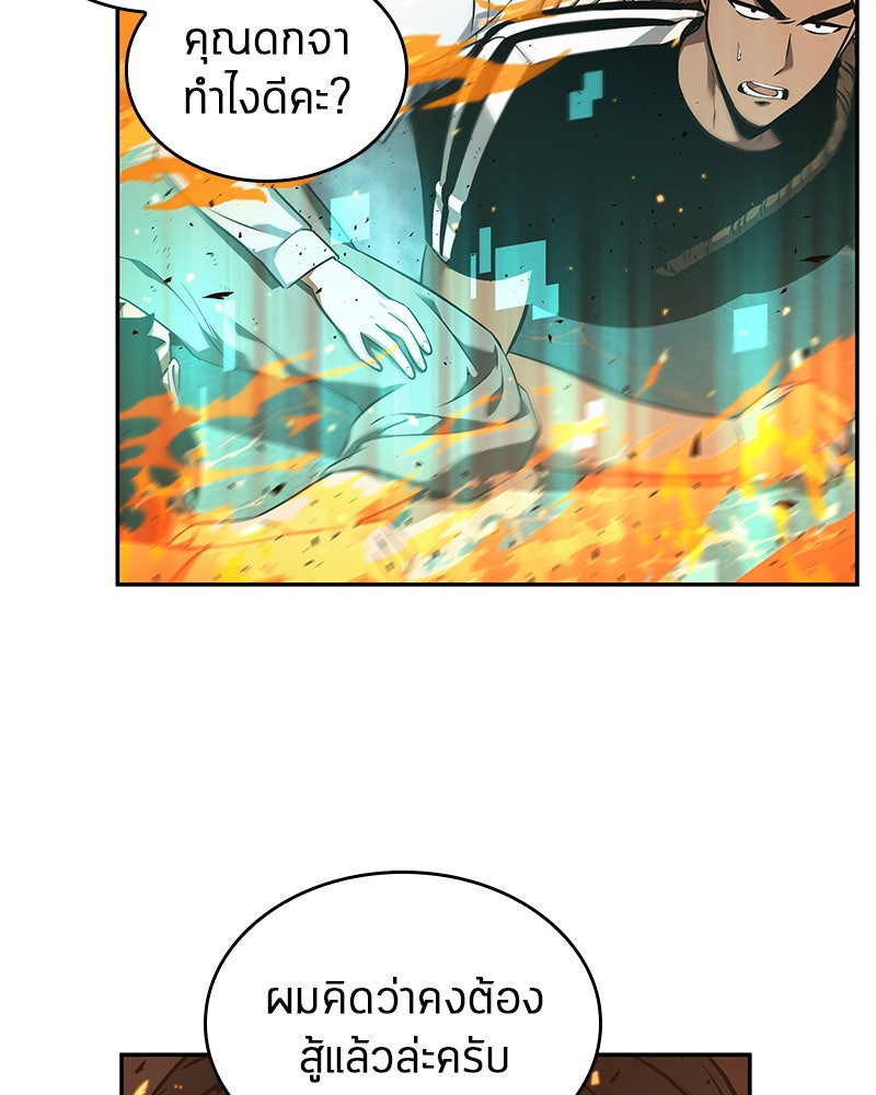 Omniscient Reader อ่านชะตาวันสิ้นโลก - หน้า 70