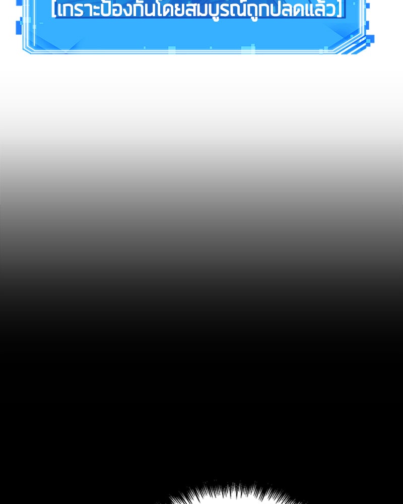 Omniscient Reader อ่านชะตาวันสิ้นโลก - หน้า 72