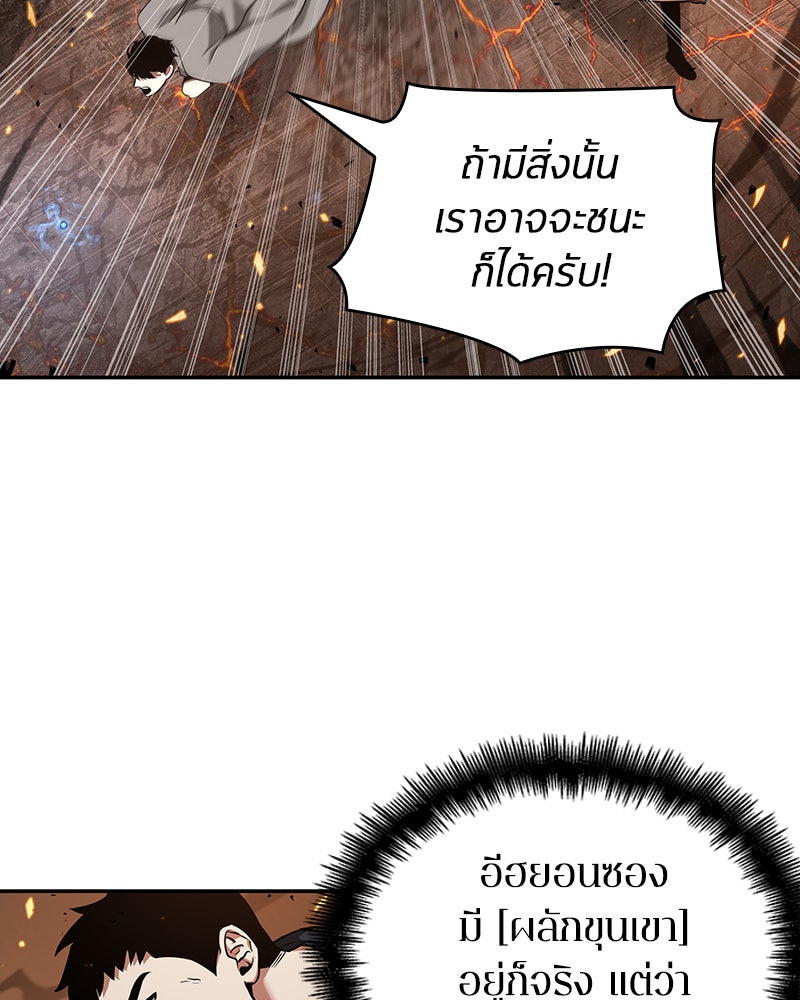 Omniscient Reader อ่านชะตาวันสิ้นโลก - หน้า 76