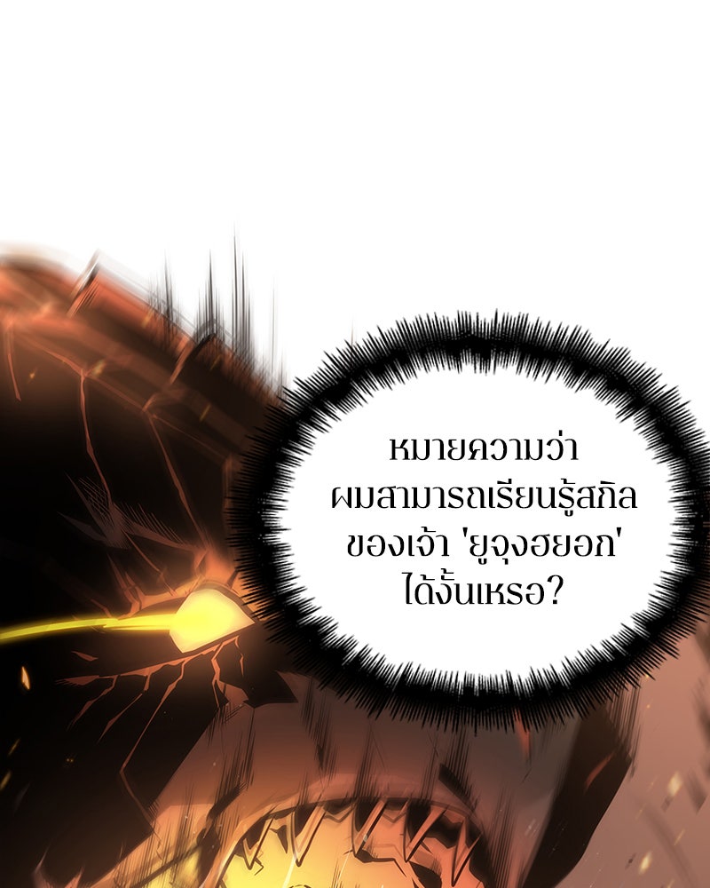 Omniscient Reader อ่านชะตาวันสิ้นโลก - หน้า 88