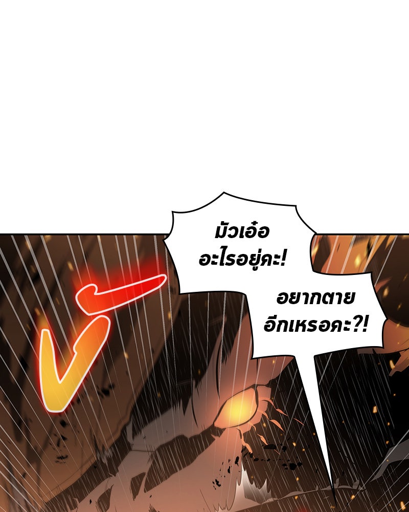 Omniscient Reader อ่านชะตาวันสิ้นโลก - หน้า 91