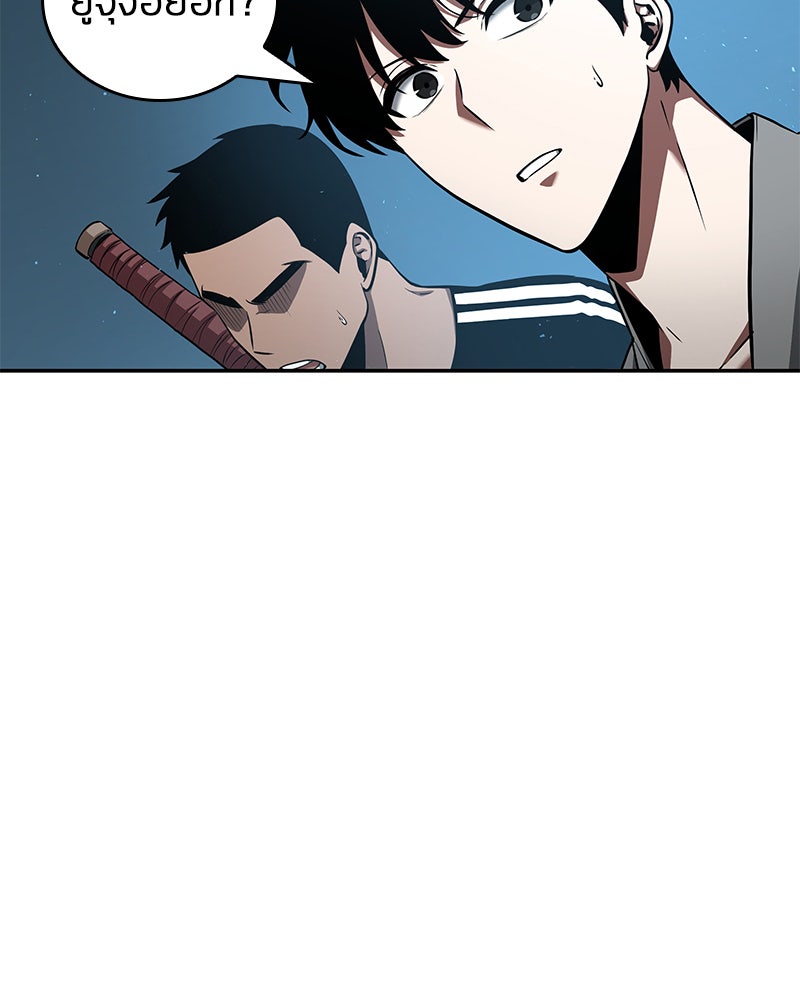Omniscient Reader อ่านชะตาวันสิ้นโลก - หน้า 124