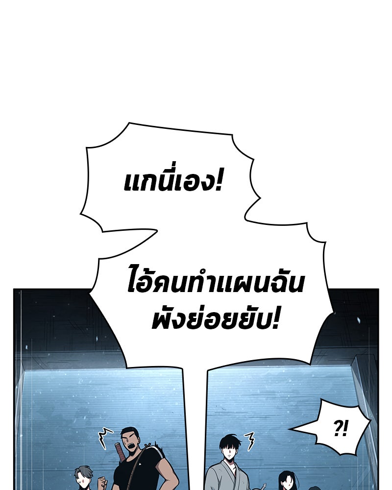 Omniscient Reader อ่านชะตาวันสิ้นโลก - หน้า 129