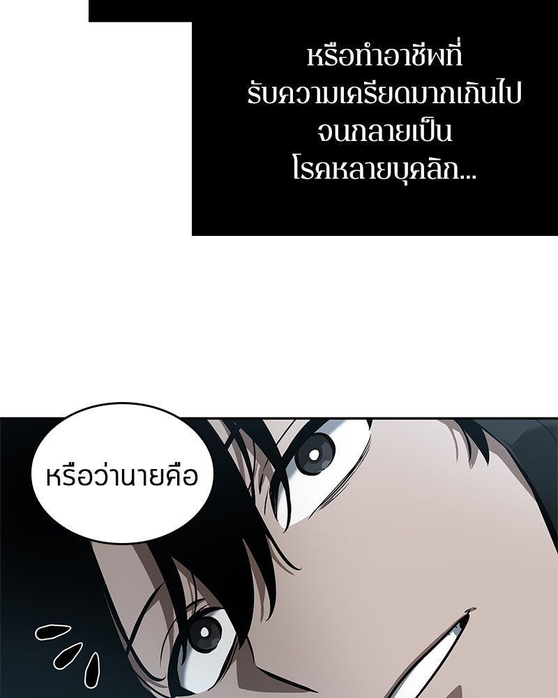 Omniscient Reader อ่านชะตาวันสิ้นโลก - หน้า 149
