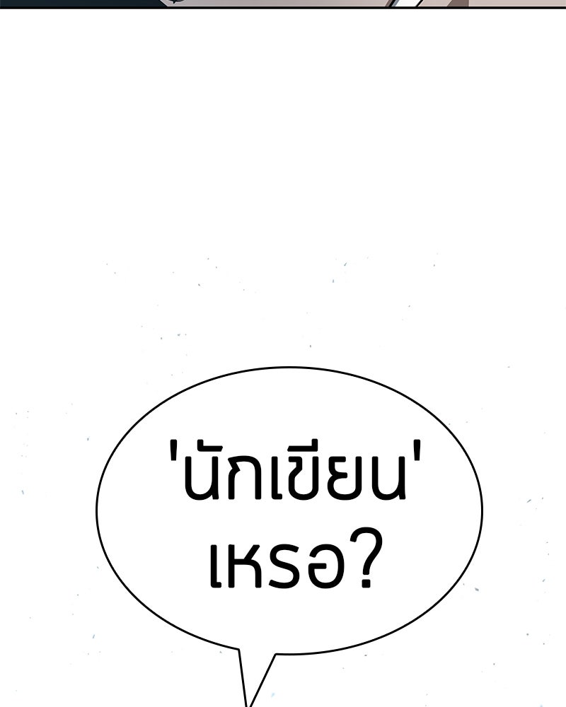 Omniscient Reader อ่านชะตาวันสิ้นโลก - หน้า 150