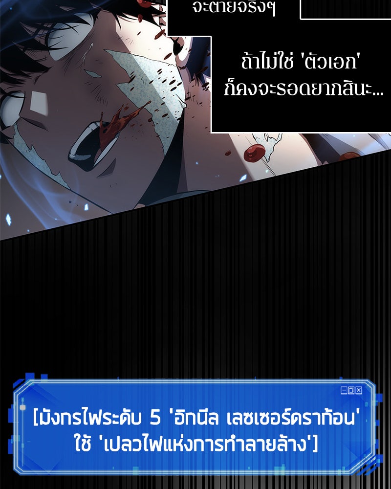 Omniscient Reader อ่านชะตาวันสิ้นโลก - หน้า 20