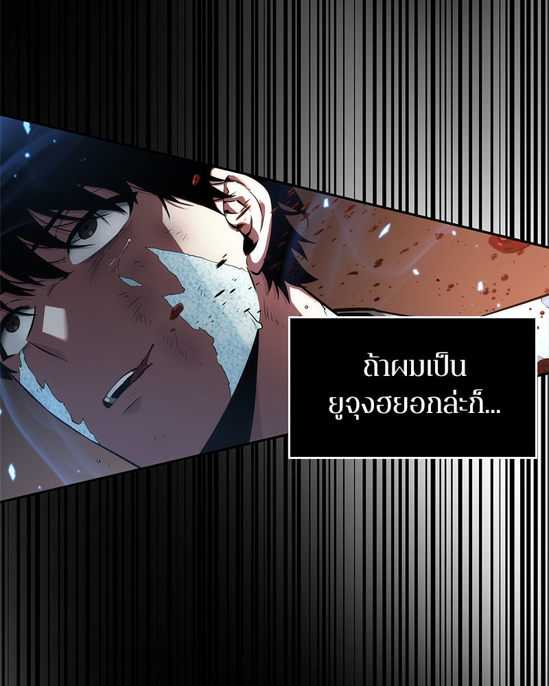 Omniscient Reader อ่านชะตาวันสิ้นโลก - หน้า 21