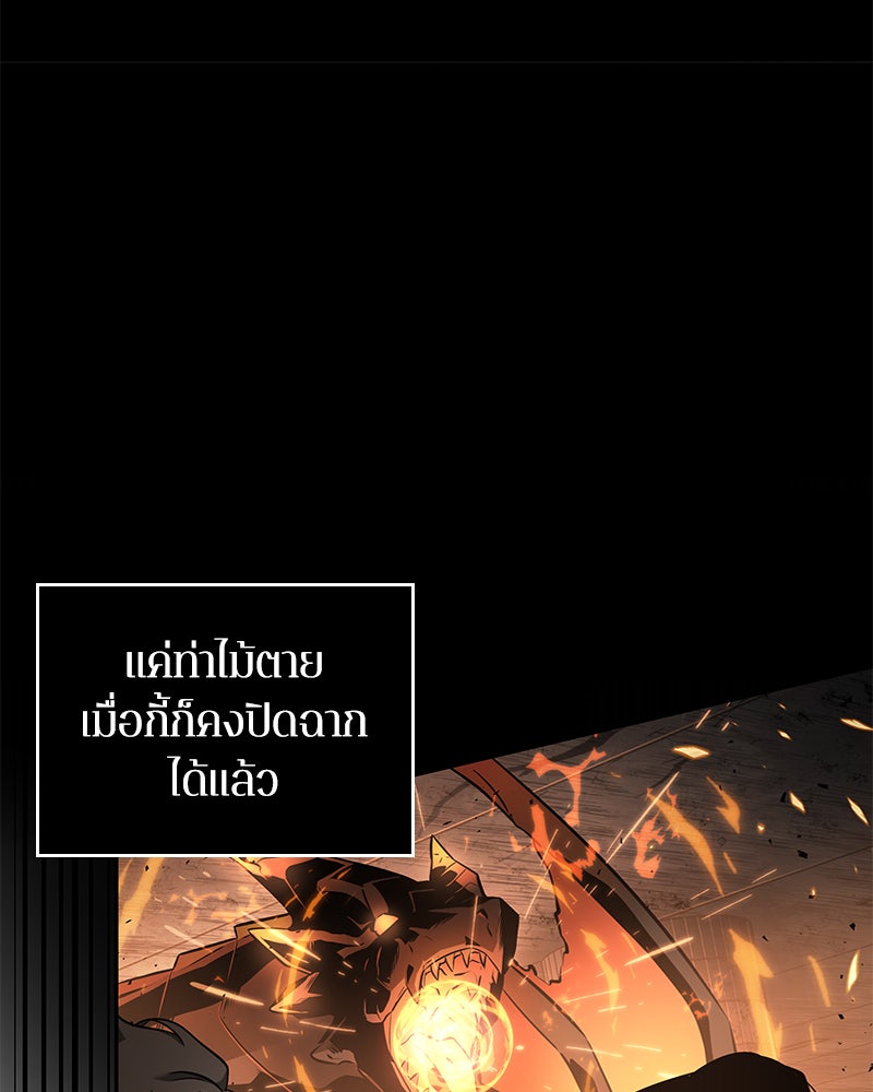 Omniscient Reader อ่านชะตาวันสิ้นโลก - หน้า 23