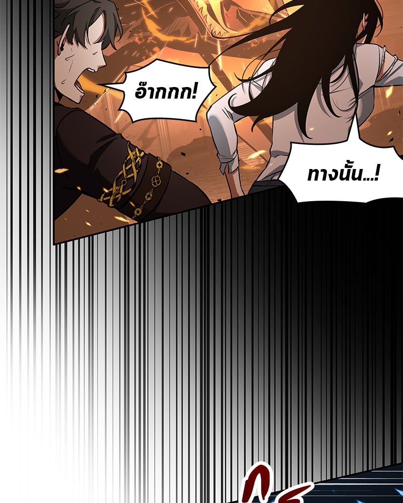 Omniscient Reader อ่านชะตาวันสิ้นโลก - หน้า 24
