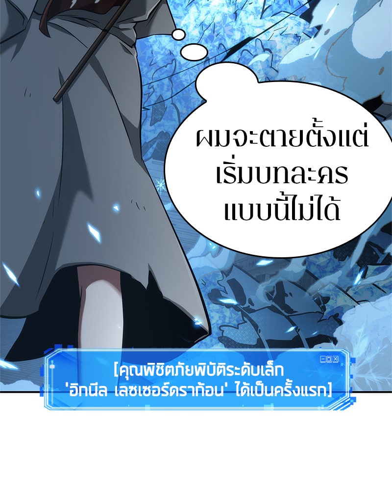 Omniscient Reader อ่านชะตาวันสิ้นโลก - หน้า 41