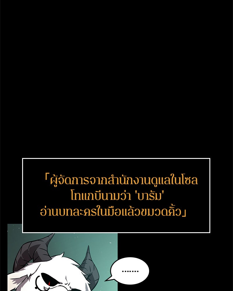 Omniscient Reader อ่านชะตาวันสิ้นโลก - หน้า 43
