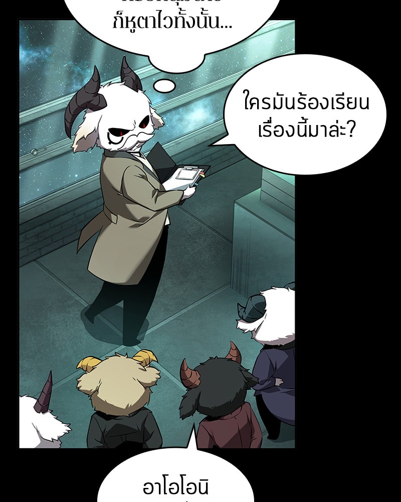 Omniscient Reader อ่านชะตาวันสิ้นโลก - หน้า 45