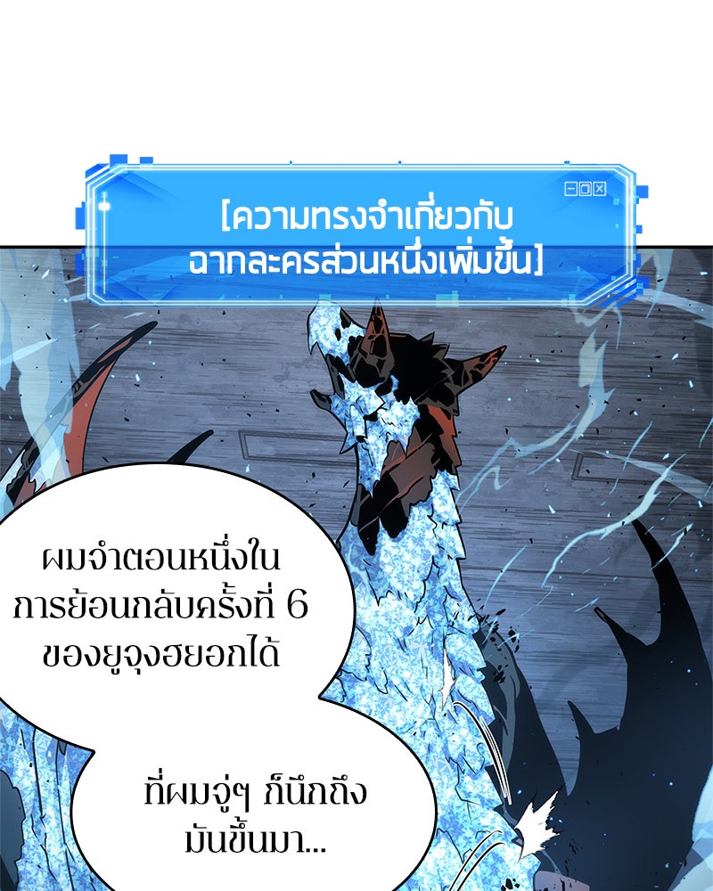 Omniscient Reader อ่านชะตาวันสิ้นโลก - หน้า 55