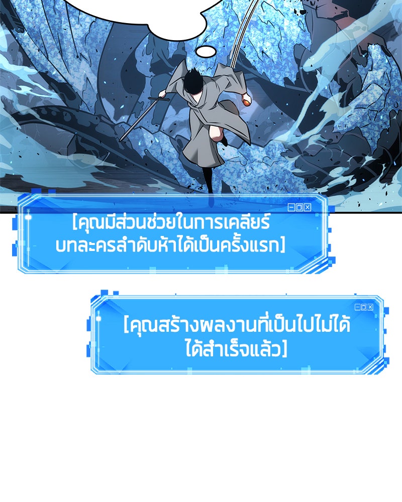 Omniscient Reader อ่านชะตาวันสิ้นโลก - หน้า 56