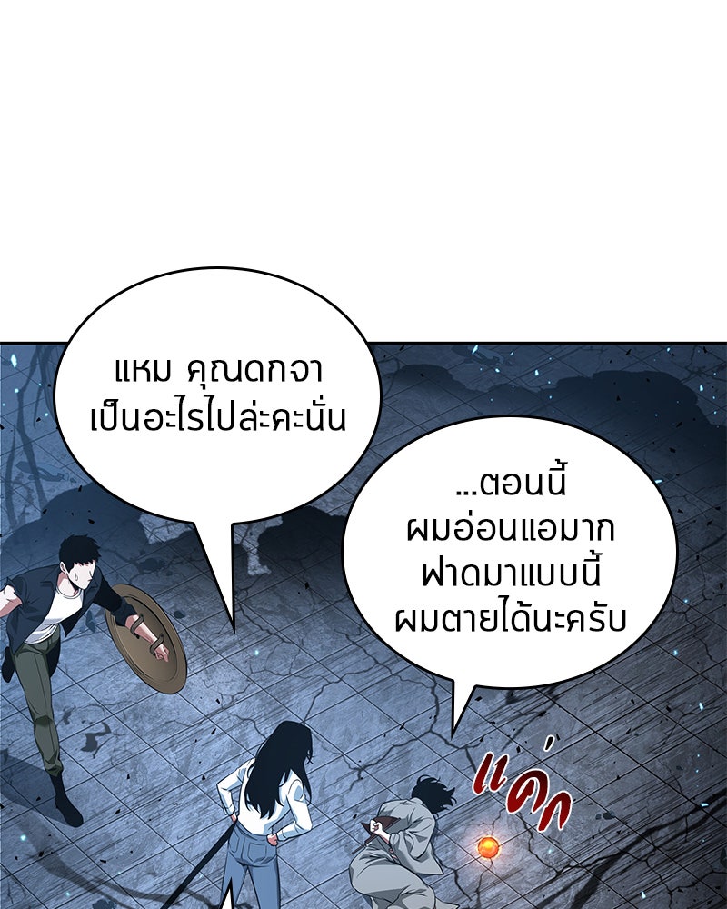 Omniscient Reader อ่านชะตาวันสิ้นโลก - หน้า 60