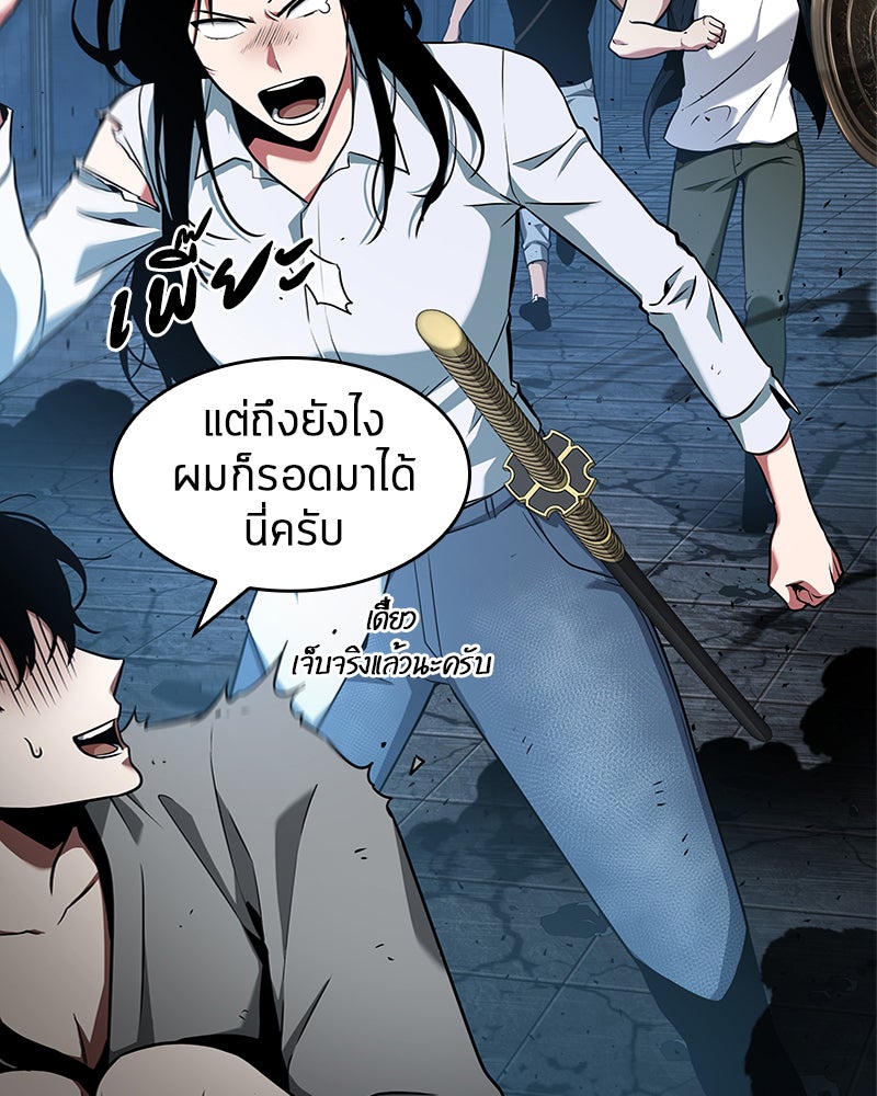 Omniscient Reader อ่านชะตาวันสิ้นโลก - หน้า 65