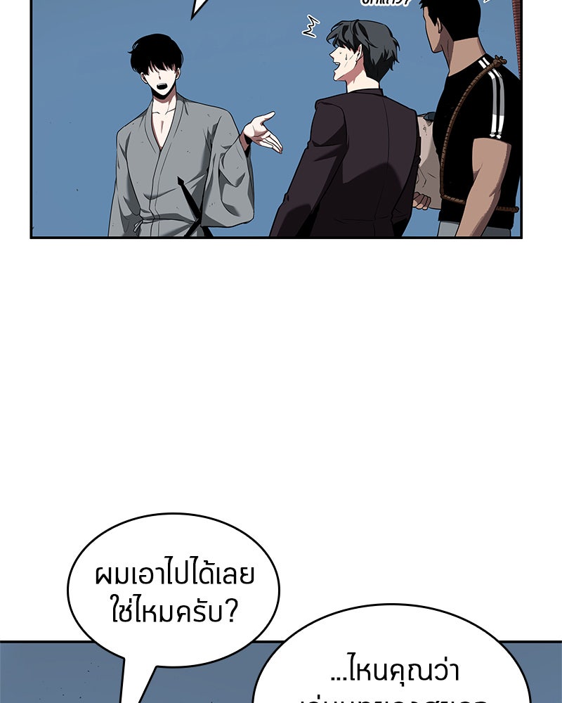 Omniscient Reader อ่านชะตาวันสิ้นโลก - หน้า 76