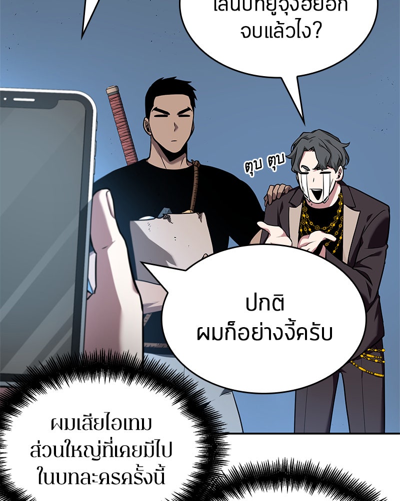 Omniscient Reader อ่านชะตาวันสิ้นโลก - หน้า 77