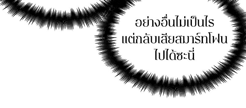 Omniscient Reader อ่านชะตาวันสิ้นโลก - หน้า 78