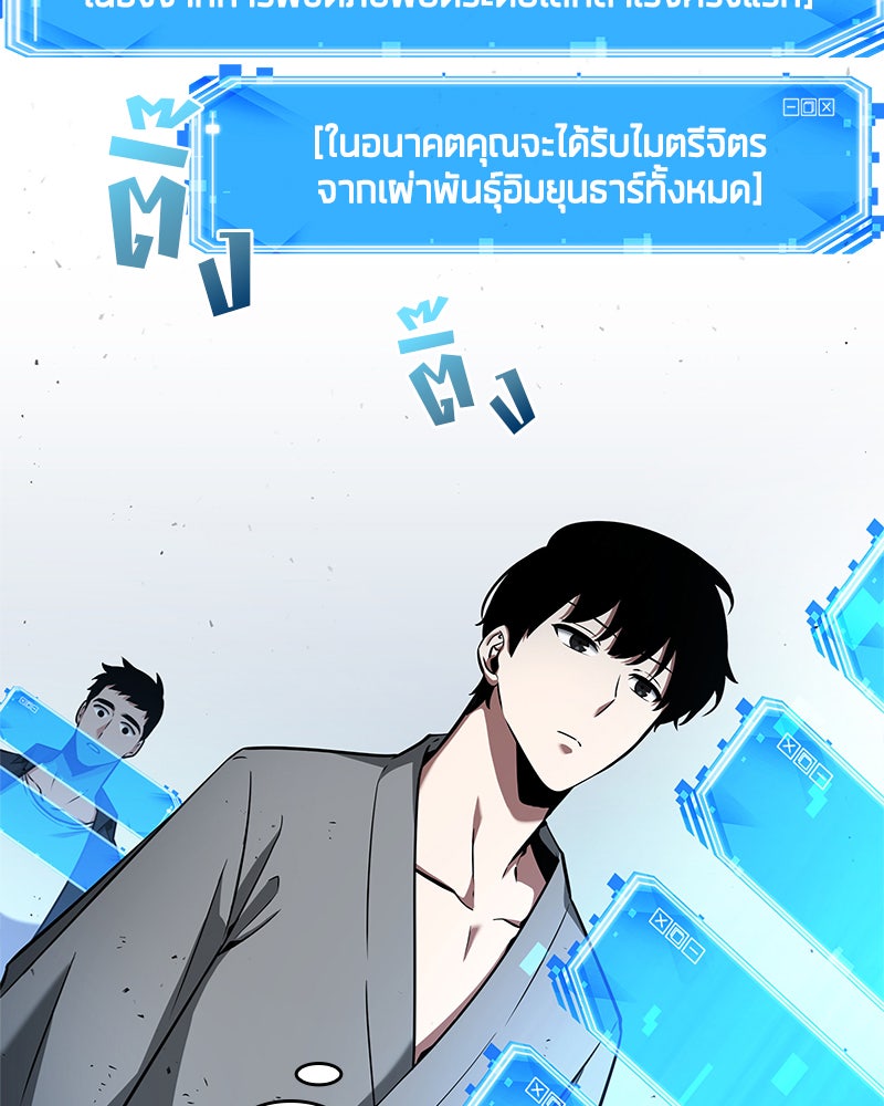 Omniscient Reader อ่านชะตาวันสิ้นโลก - หน้า 94
