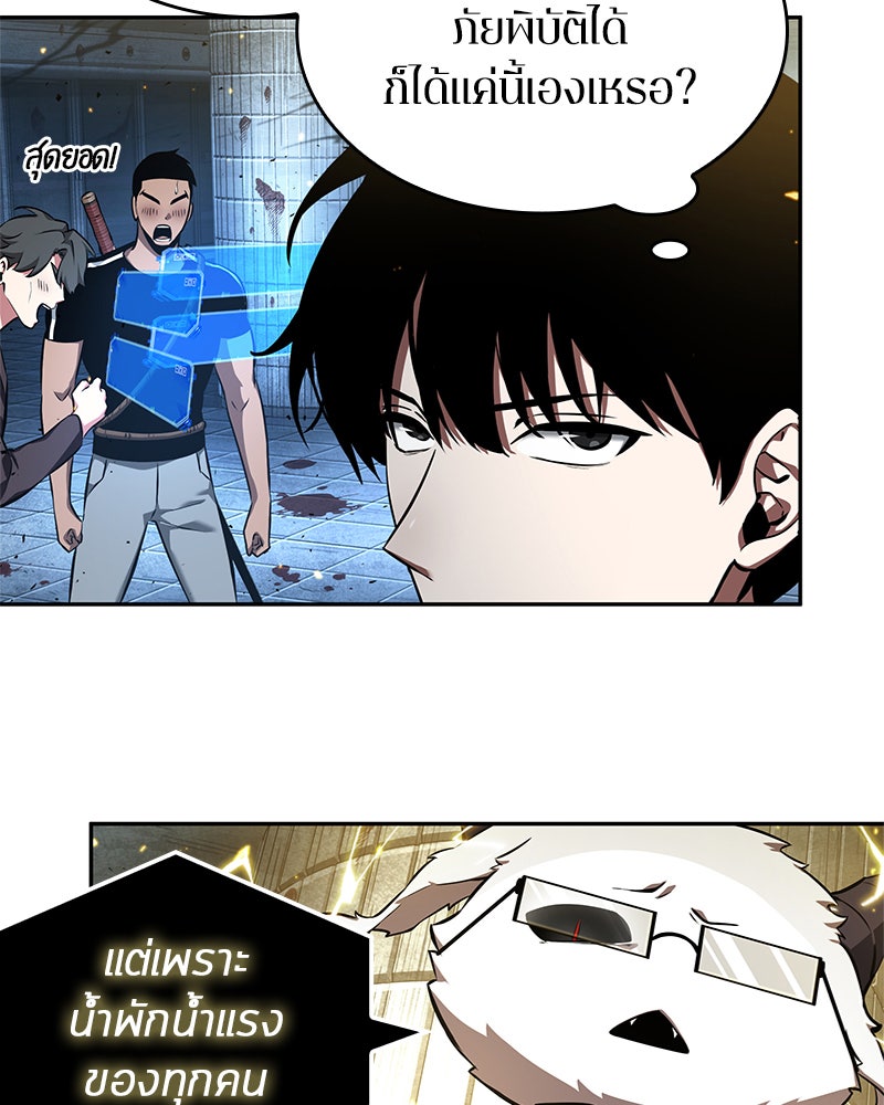 Omniscient Reader อ่านชะตาวันสิ้นโลก - หน้า 96