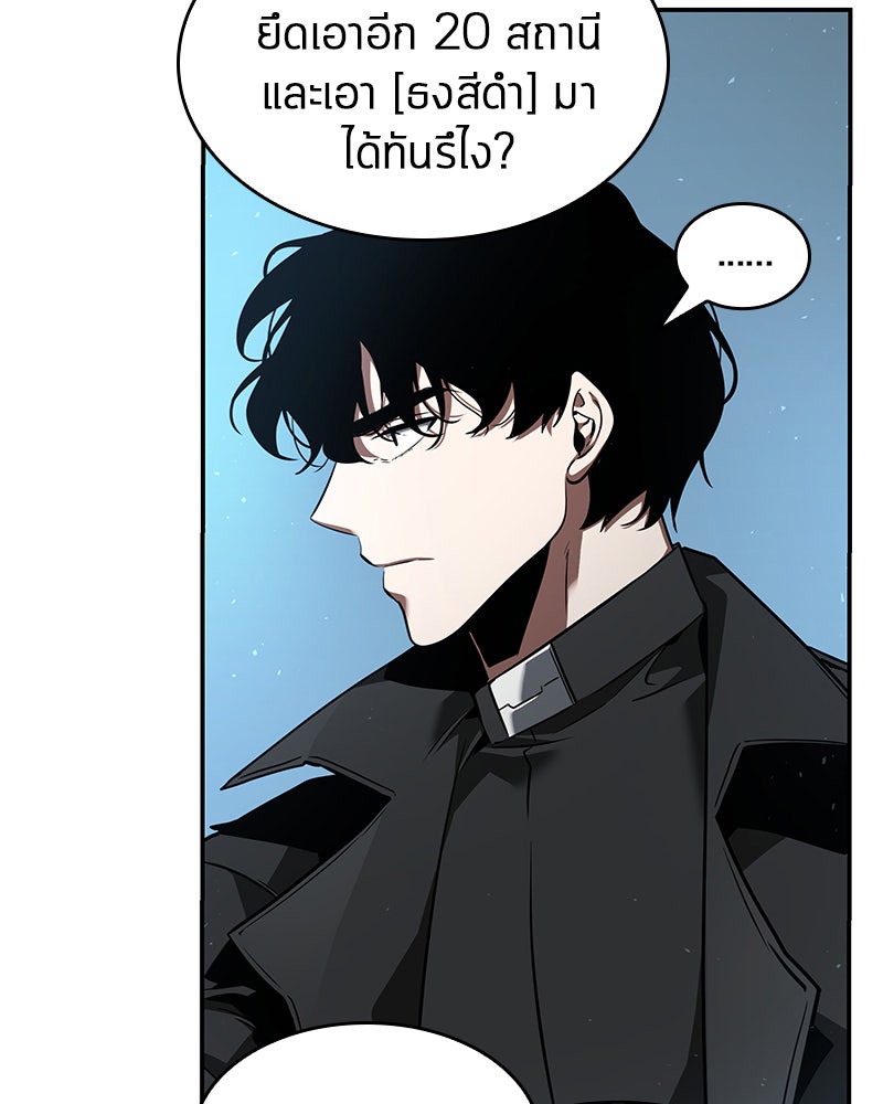 Omniscient Reader อ่านชะตาวันสิ้นโลก - หน้า 102