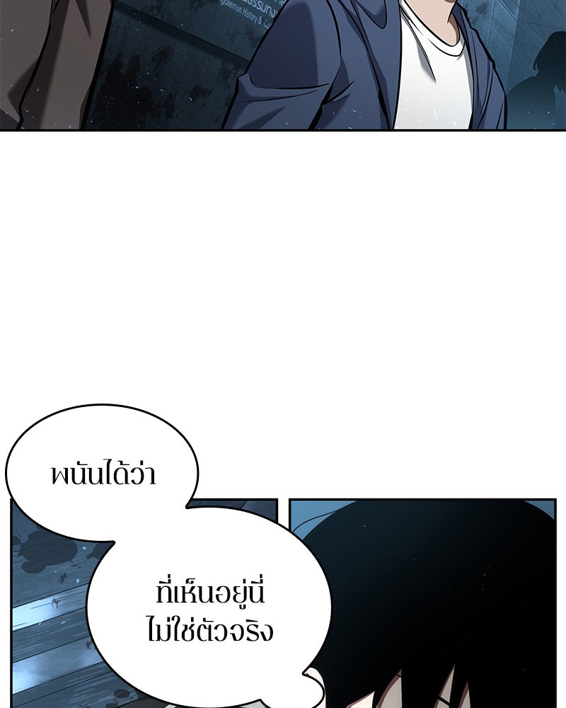 Omniscient Reader อ่านชะตาวันสิ้นโลก - หน้า 11