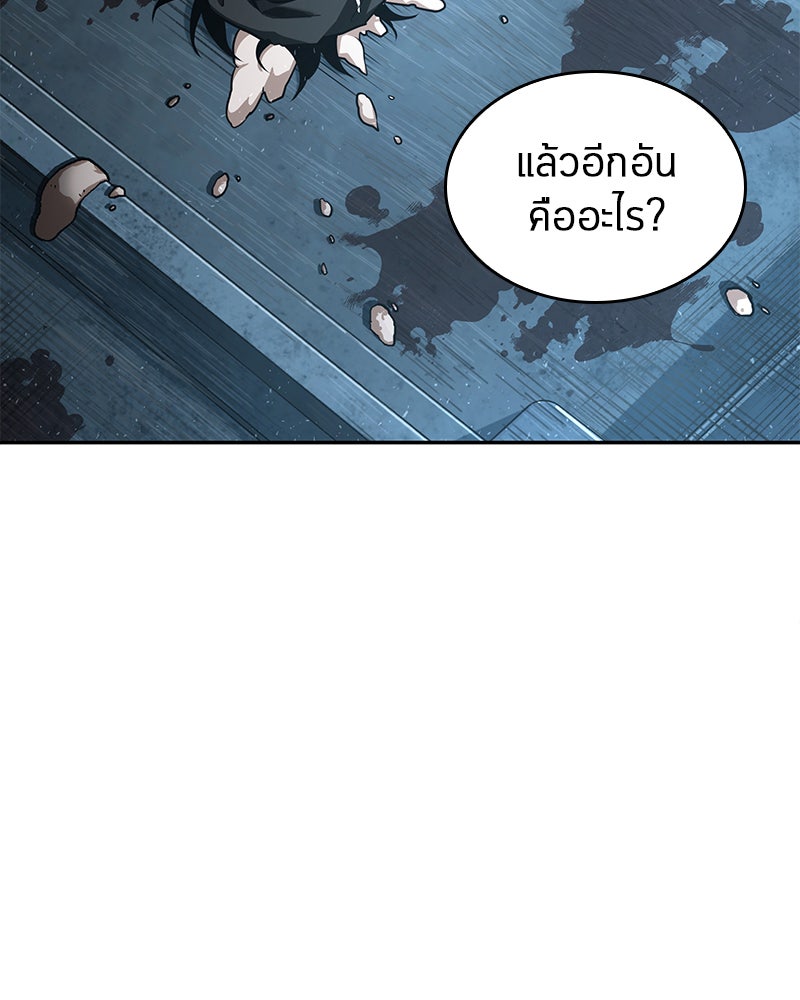 Omniscient Reader อ่านชะตาวันสิ้นโลก - หน้า 110