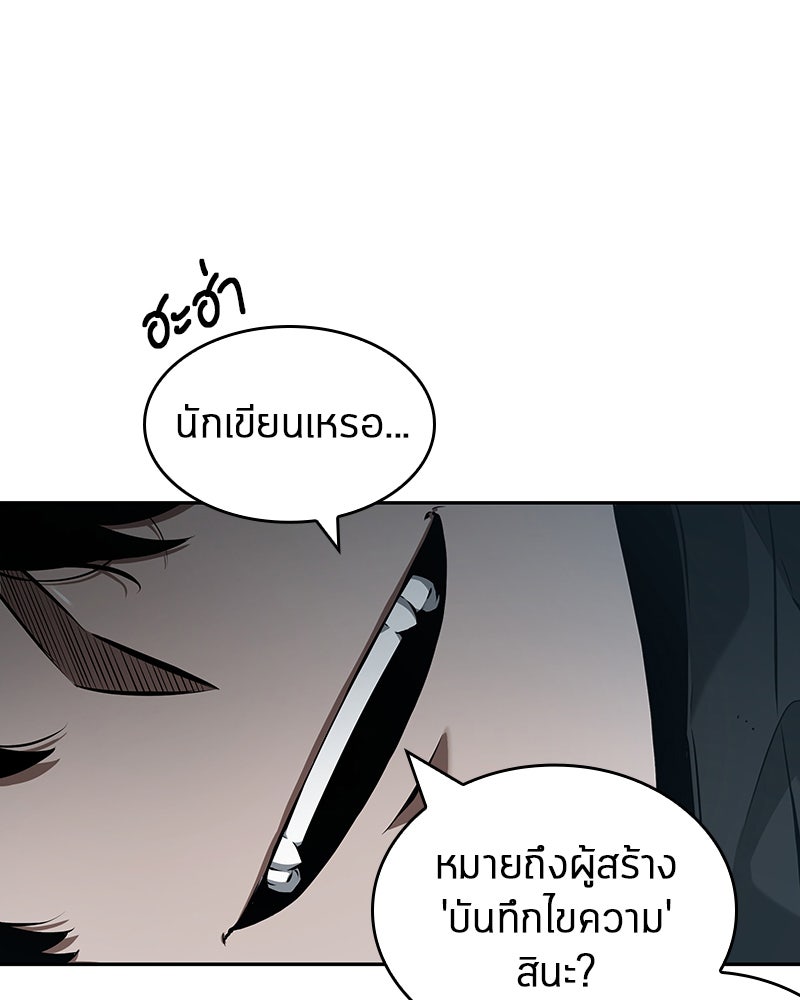 Omniscient Reader อ่านชะตาวันสิ้นโลก - หน้า 13