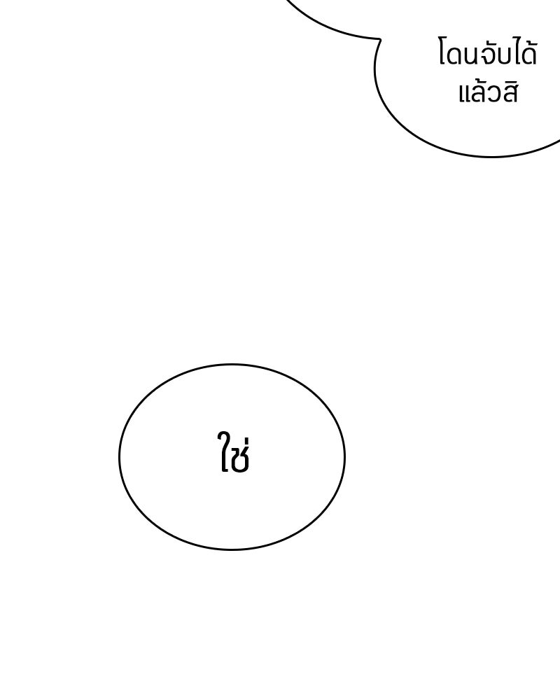 Omniscient Reader อ่านชะตาวันสิ้นโลก - หน้า 14