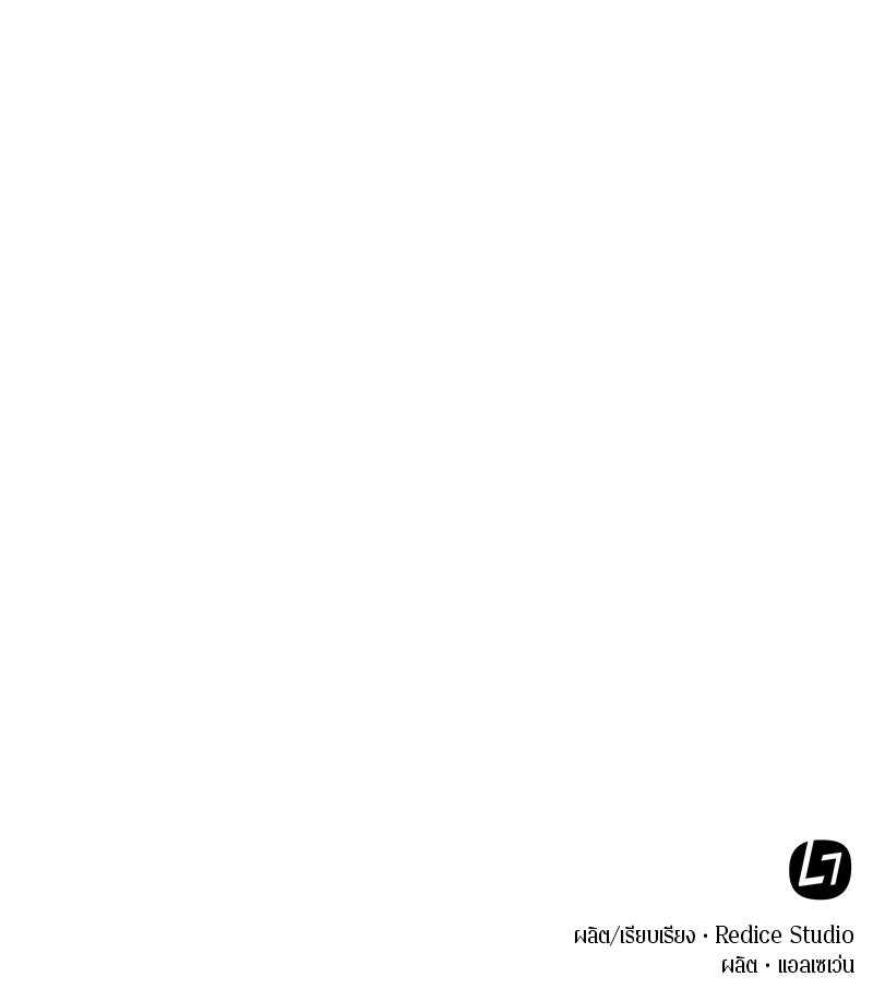 Omniscient Reader อ่านชะตาวันสิ้นโลก - หน้า 141
