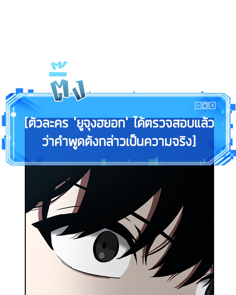 Omniscient Reader อ่านชะตาวันสิ้นโลก - หน้า 21