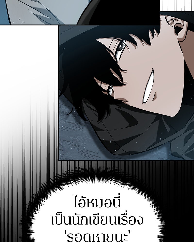 Omniscient Reader อ่านชะตาวันสิ้นโลก - หน้า 24
