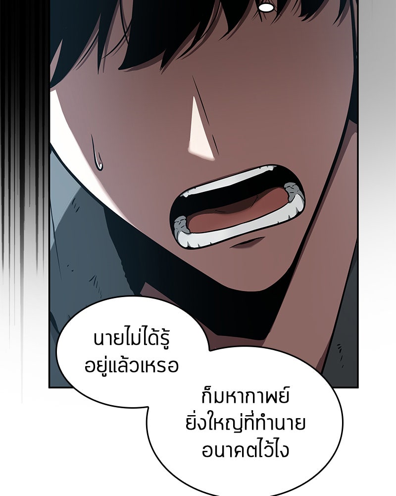 Omniscient Reader อ่านชะตาวันสิ้นโลก - หน้า 27