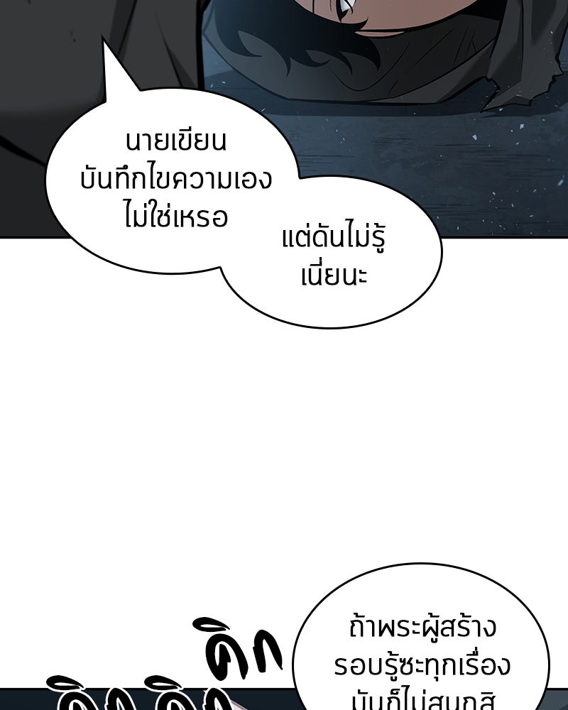 Omniscient Reader อ่านชะตาวันสิ้นโลก - หน้า 31