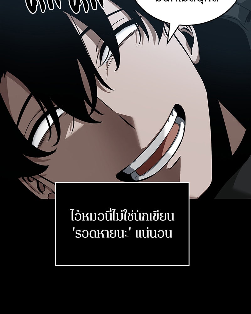 Omniscient Reader อ่านชะตาวันสิ้นโลก - หน้า 32