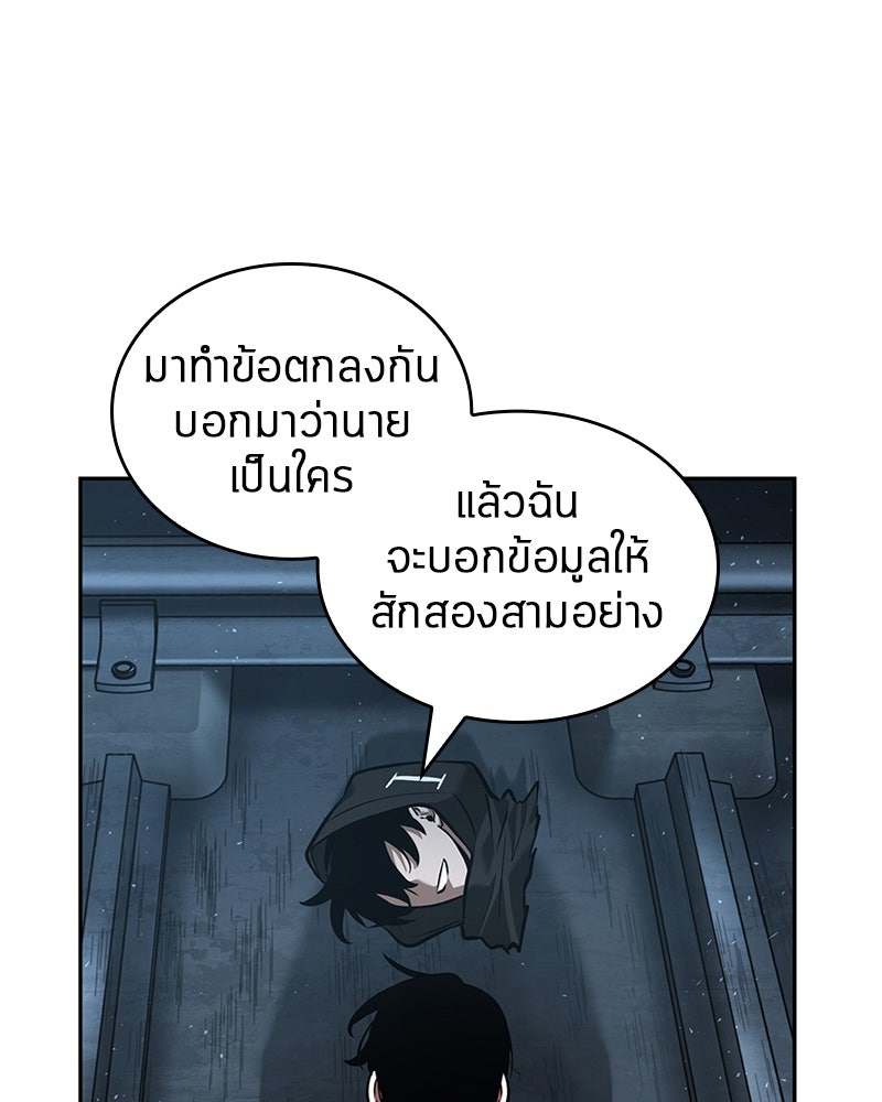 Omniscient Reader อ่านชะตาวันสิ้นโลก - หน้า 36
