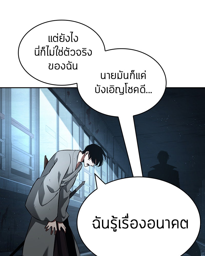 Omniscient Reader อ่านชะตาวันสิ้นโลก - หน้า 38