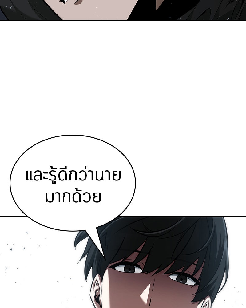 Omniscient Reader อ่านชะตาวันสิ้นโลก - หน้า 40