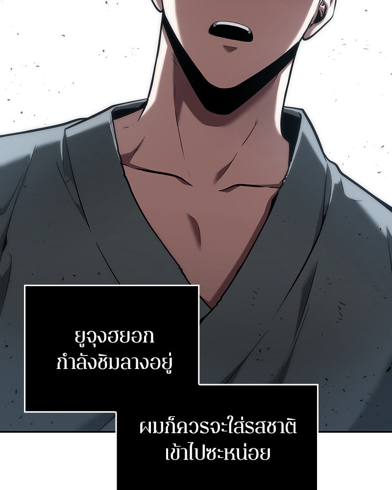 Omniscient Reader อ่านชะตาวันสิ้นโลก - หน้า 41