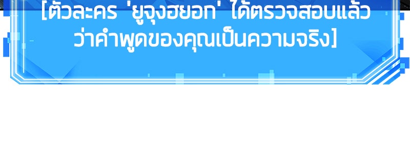 Omniscient Reader อ่านชะตาวันสิ้นโลก - หน้า 43