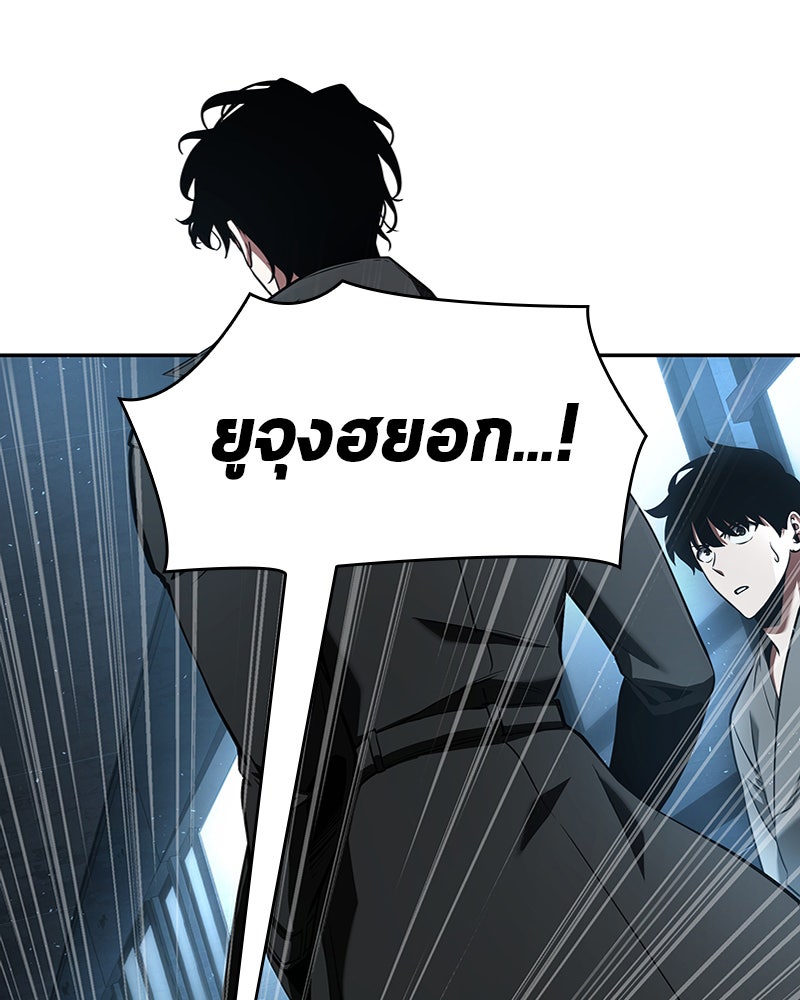 Omniscient Reader อ่านชะตาวันสิ้นโลก - หน้า 56