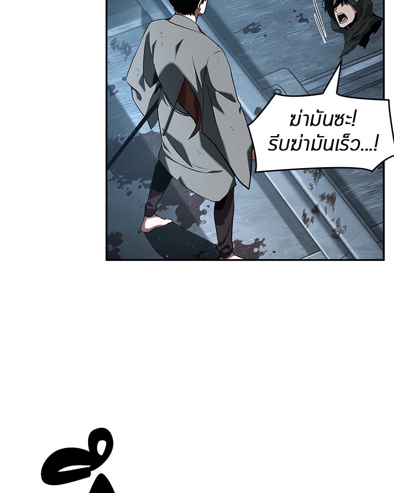 Omniscient Reader อ่านชะตาวันสิ้นโลก - หน้า 70