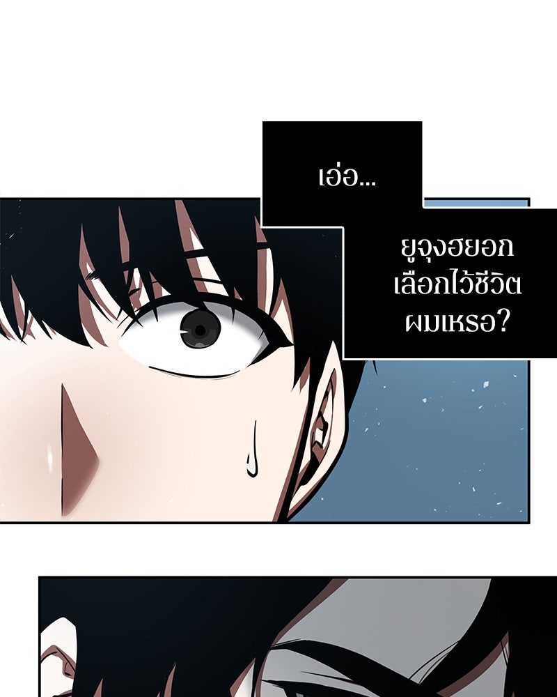 Omniscient Reader อ่านชะตาวันสิ้นโลก - หน้า 84
