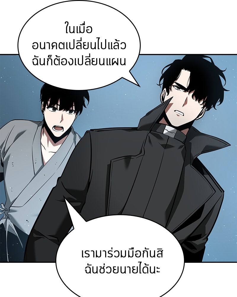 Omniscient Reader อ่านชะตาวันสิ้นโลก - หน้า 88