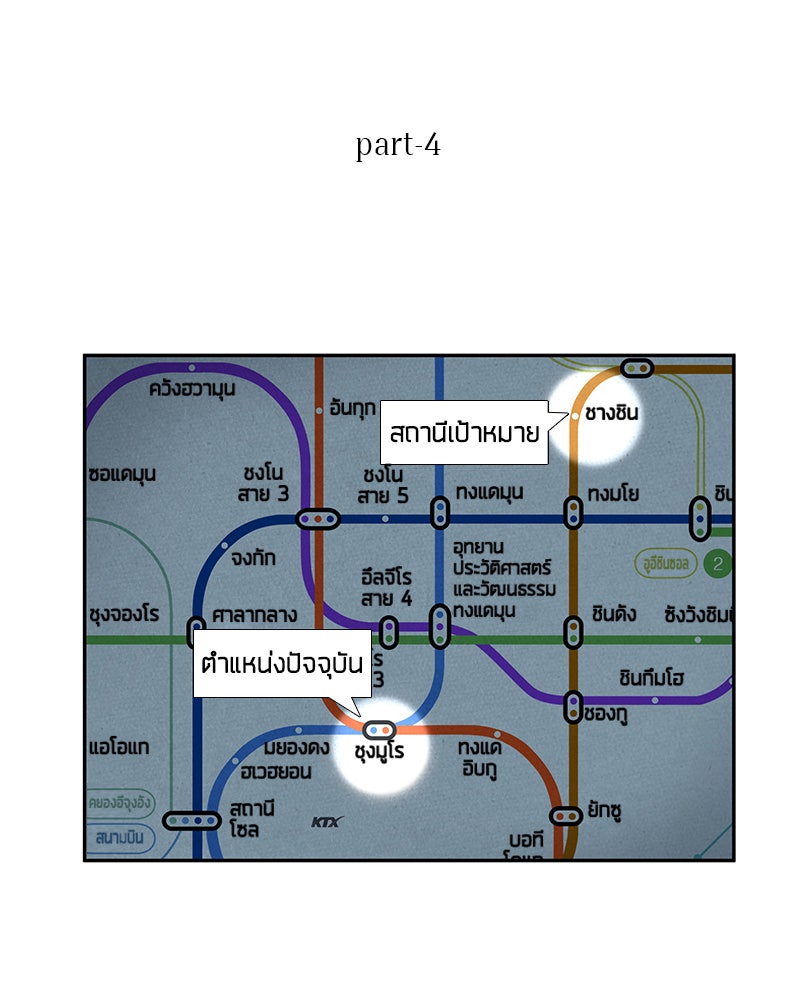 Omniscient Reader อ่านชะตาวันสิ้นโลก - หน้า 9