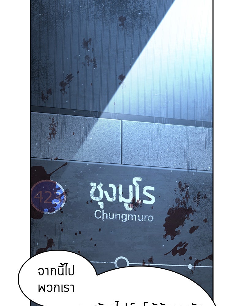 Omniscient Reader อ่านชะตาวันสิ้นโลก - หน้า 1