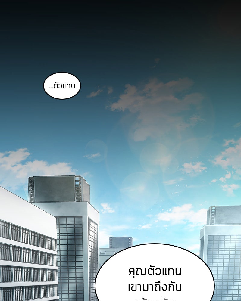 Omniscient Reader อ่านชะตาวันสิ้นโลก - หน้า 101